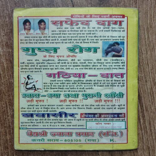 Gyan Ganga Rashifal 2007