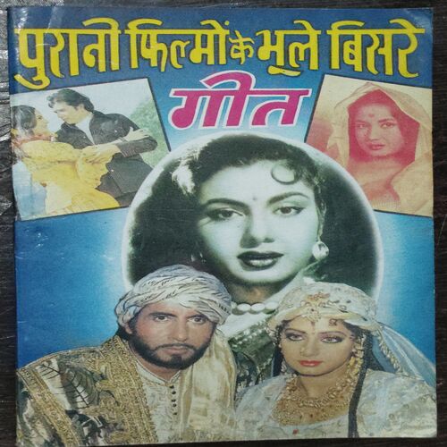 Purani Philmon Ke Bhoole Bisare jeet