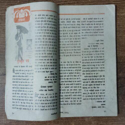 Kadambini (November 1998)