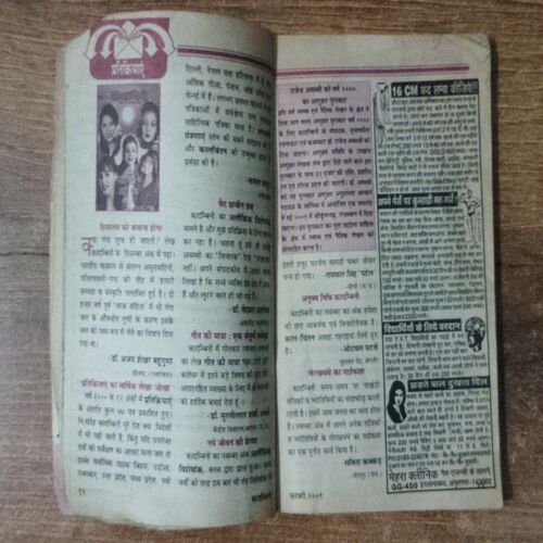Kadambini (February 2001)