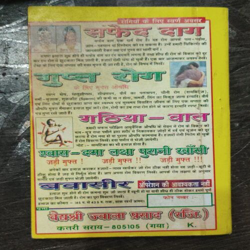 Purani Philmon Ke Bhoole Bisare jeet