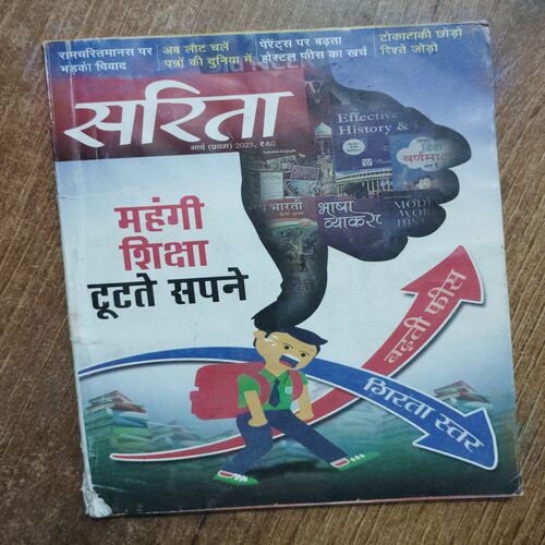 Sarita  (March 1st 2023)( page no 30 missing )