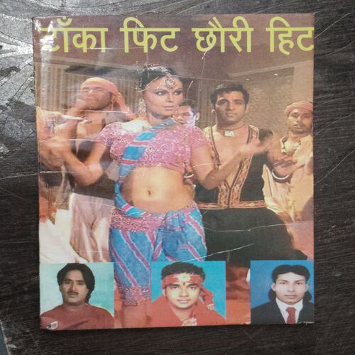 Taanka Phit Chhauri Hit