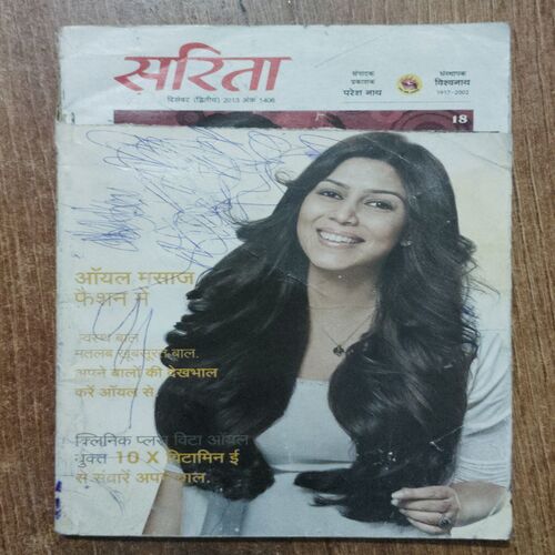 Sarita  (December 2nd 2013)( Front Cover Cut Upper side )
