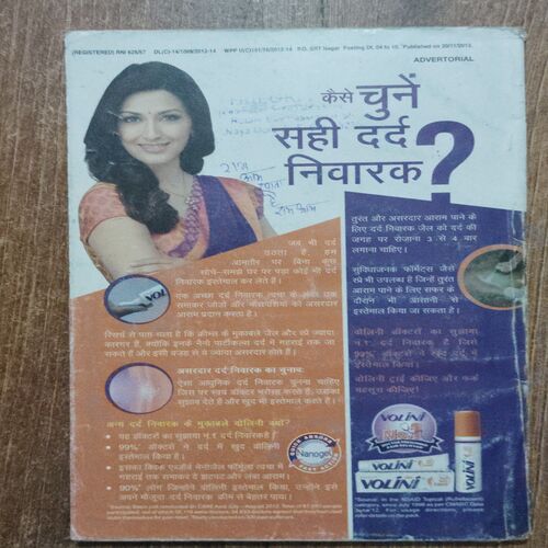 Sarita  (December 2nd 2013)( Front Cover Cut Upper side )
