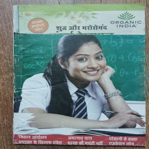 Sarita  (July 1st 2017) ( Front Cover Cut Upper side )