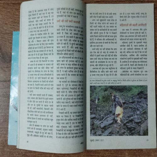 Sarita  (July 1st 2017) ( Front Cover Cut Upper side )