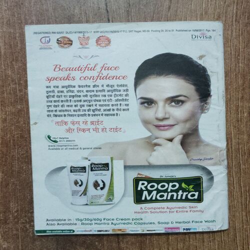 Sarita  (July 1st 2017) ( Front Cover Cut Upper side )
