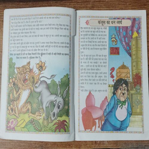 Buddhibal Shreshth Hai Aur Any Kahaniaya ( Insap ki Kahaniya ) ( Back Cover Missing )