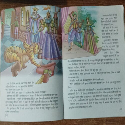 Jooto wala billa AurAny Kahaniya