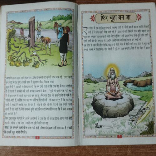 Jaatak Kathaen Naitik Kahaniya