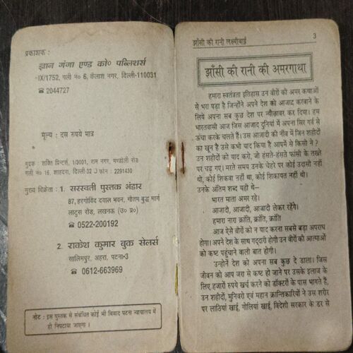Jhansi Ki Rani