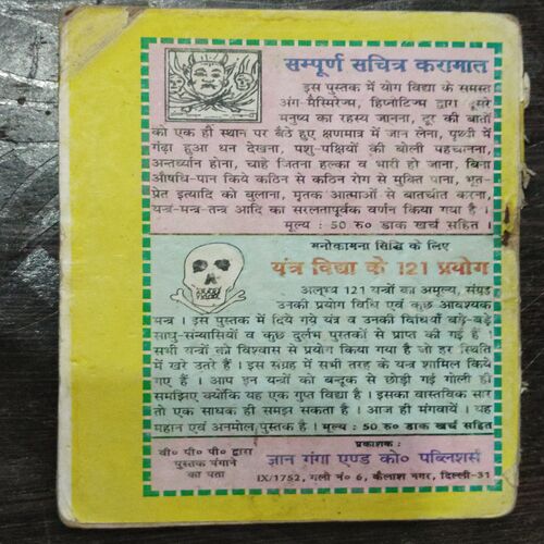 Jhansi Ki Rani