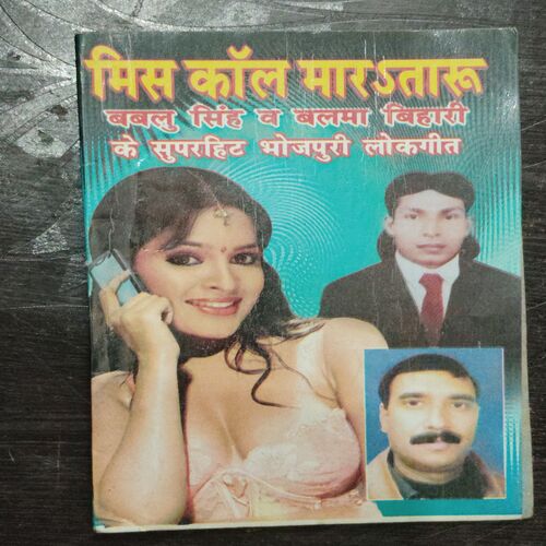 Miss Call Mara Taru