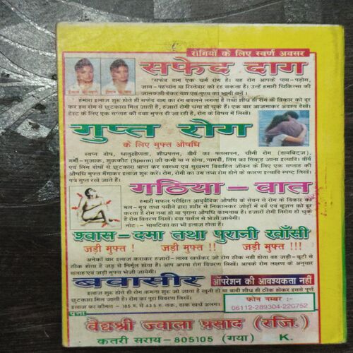 Gyan Ganga Rashifal 2007
