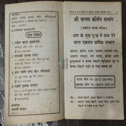 Gavanavaan Leijah Raja Ji