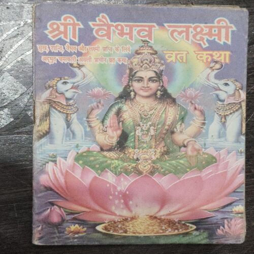Shri Vaibhav lakshmi