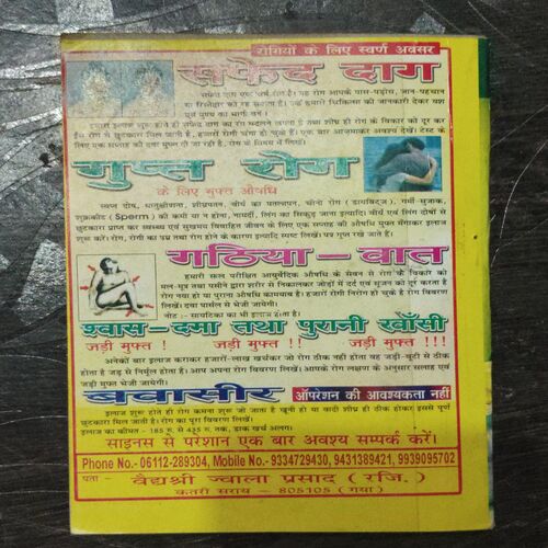 Chitrahaar