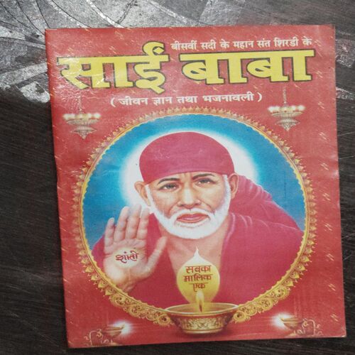 Sai Baba