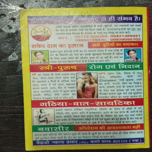 Sai Baba