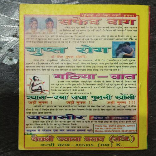 Bhajan Sarovar
