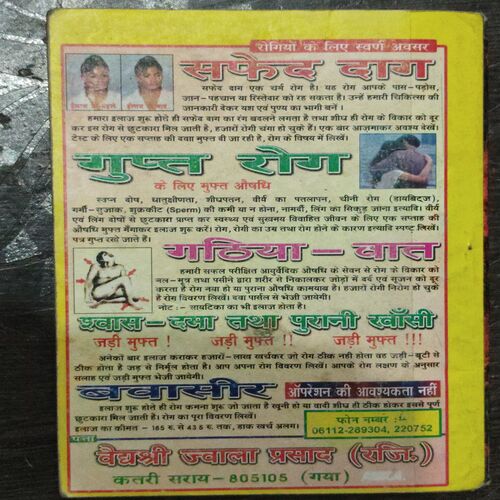 Lal Ghati Ke Danav