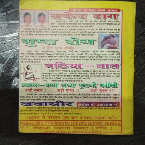 Chitrahaar