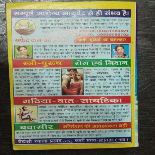 Jadu Ki Gudiya