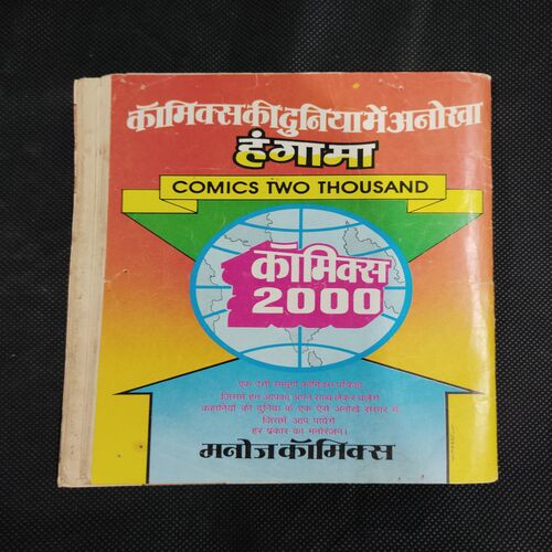 PISHAACHON KI HAVELEE