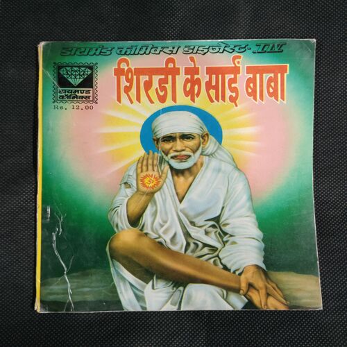 SHIRDI KE SAI BABA