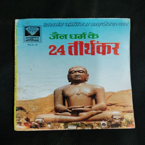 JAIN DHRAM KE 24 TIRTHKR