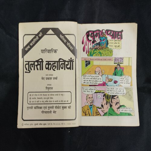 KHOON KI PYAAS