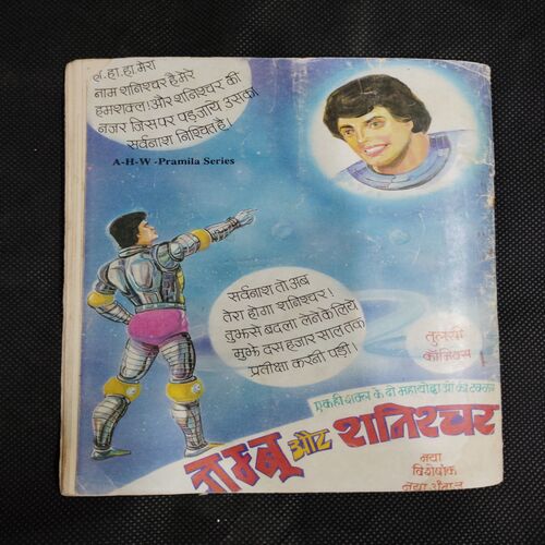 JAISE KO TAISA