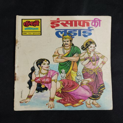 INSAAPH KI LADAEE