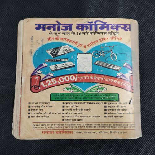 RAM-RAHIM AUR BLACK FILE