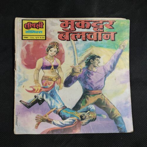 MUKADDAR BALAVAAN