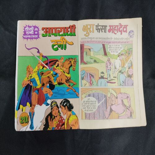 BURA PHANSA MAHADEV