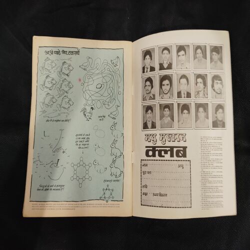 MADHU MUSKAN (NO-618)