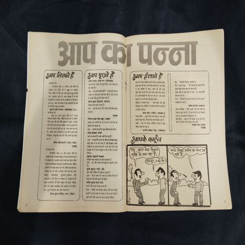 MADHU MUSKAN (NO-618)