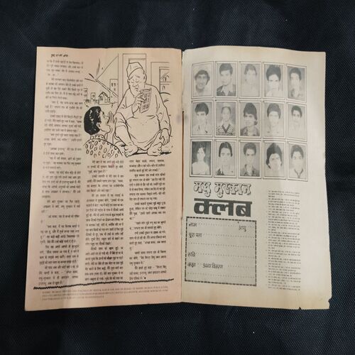 MADHU MUSKAN (NO-606)
