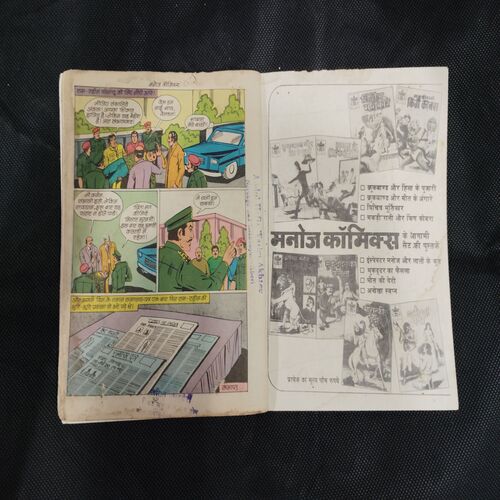 RAM-RAHIM AUR AAKASH KA PRET