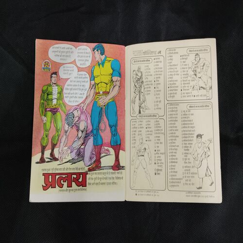 NAGRAJ AUR KABUKI KA KHAJANA