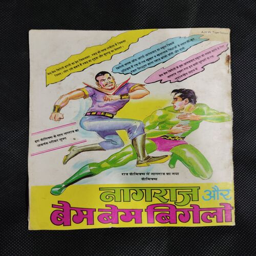 NAGRAJ AUR THODANGA