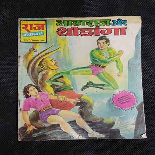NAGRAJ AUR THODANGA