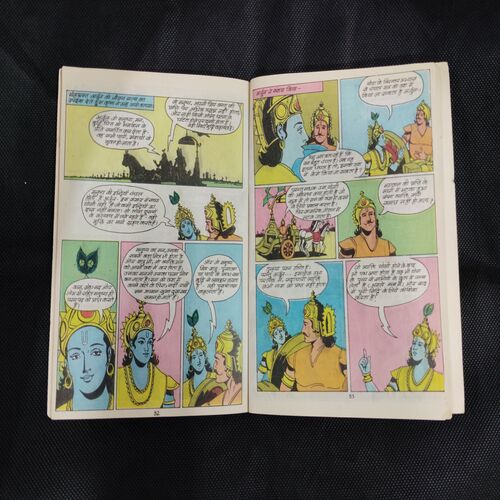 SHRIMAD BHAGAVADGITA