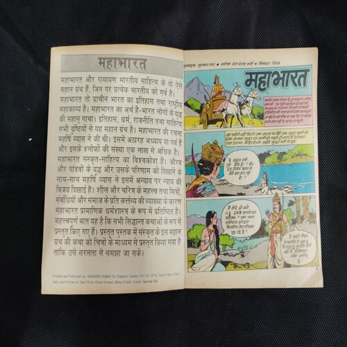 MAHABHARATA