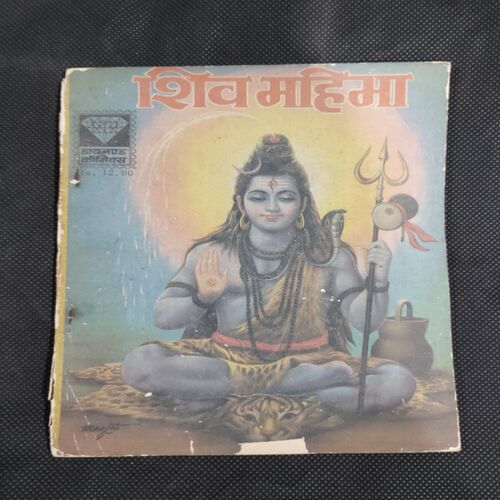 SHIV MAHIMA