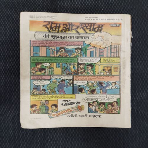 MANAVTA KE HATYARE