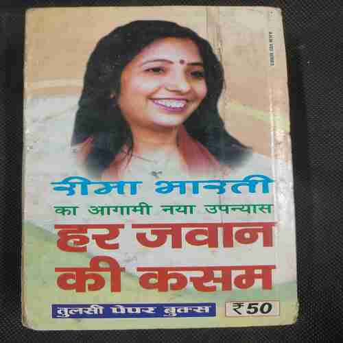 Tiranga  .
