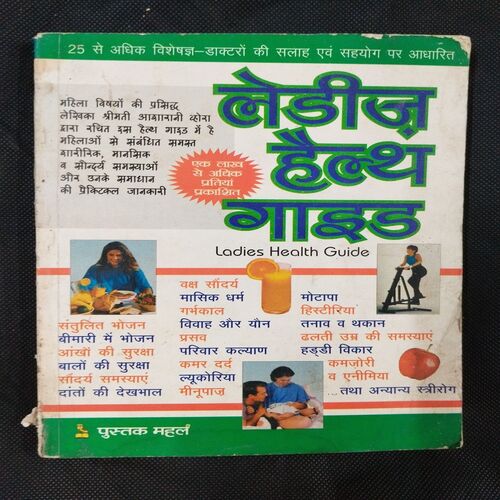 Ladies Health Guide .